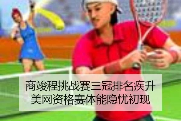 shang-jun-cheng-tiao-zhan-sai-san-guan-pai-ming-ji-sheng-mei-wang-zi-ge-sai-ti-neng-yin-you-chu-xian-2-959.jpg